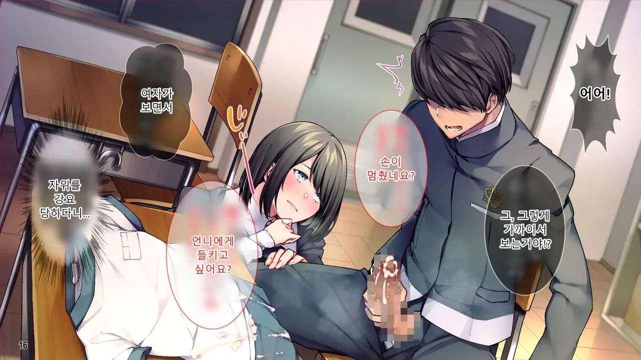 Kanojo To Kanojo No Imouto